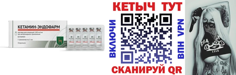 Кетамин ketamine  Купить  Калач 