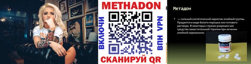 МЕТАДОН белоснежный  Купить где  Калач 